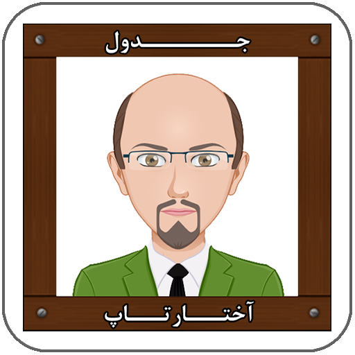 اختارتاپ