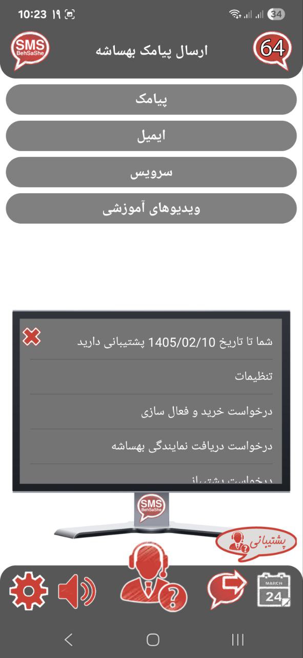 نمایی از برنامه ۱