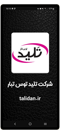 سررسید مشتری 16