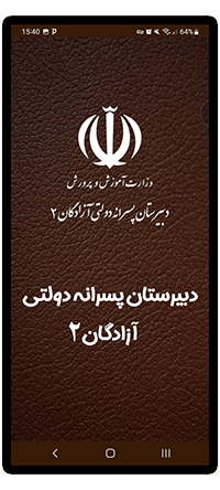 سررسید مشتری 2