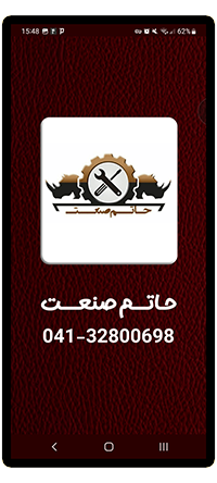 سررسید مشتری 4