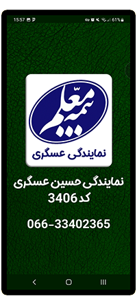 سررسید مشتری 9