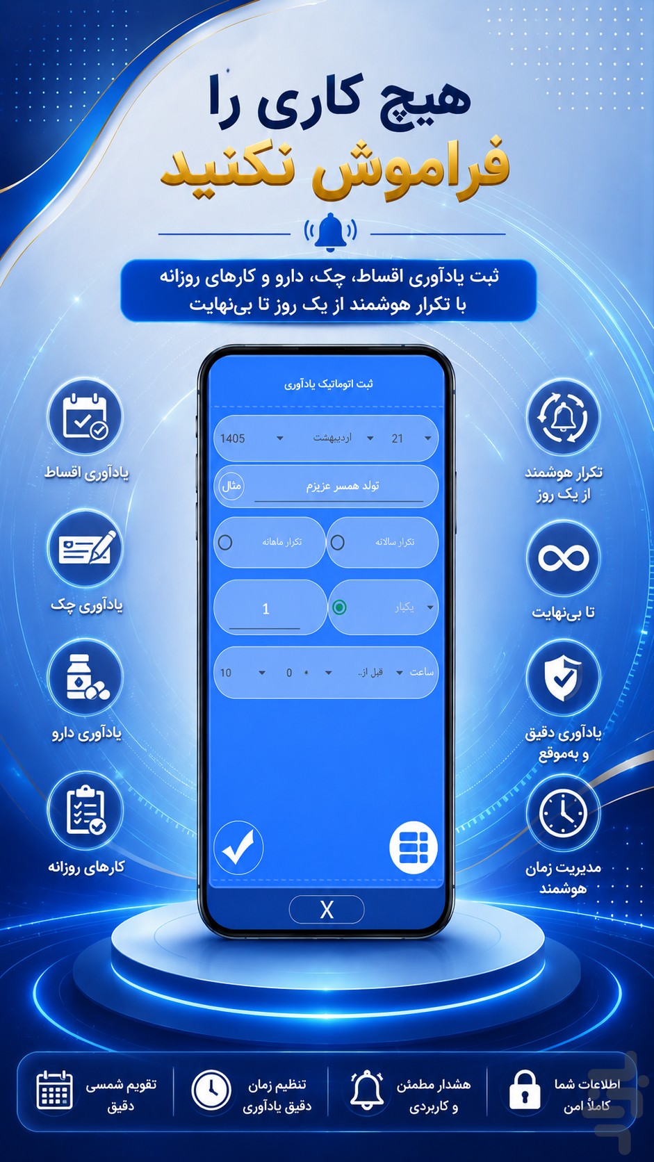 سررسید 6