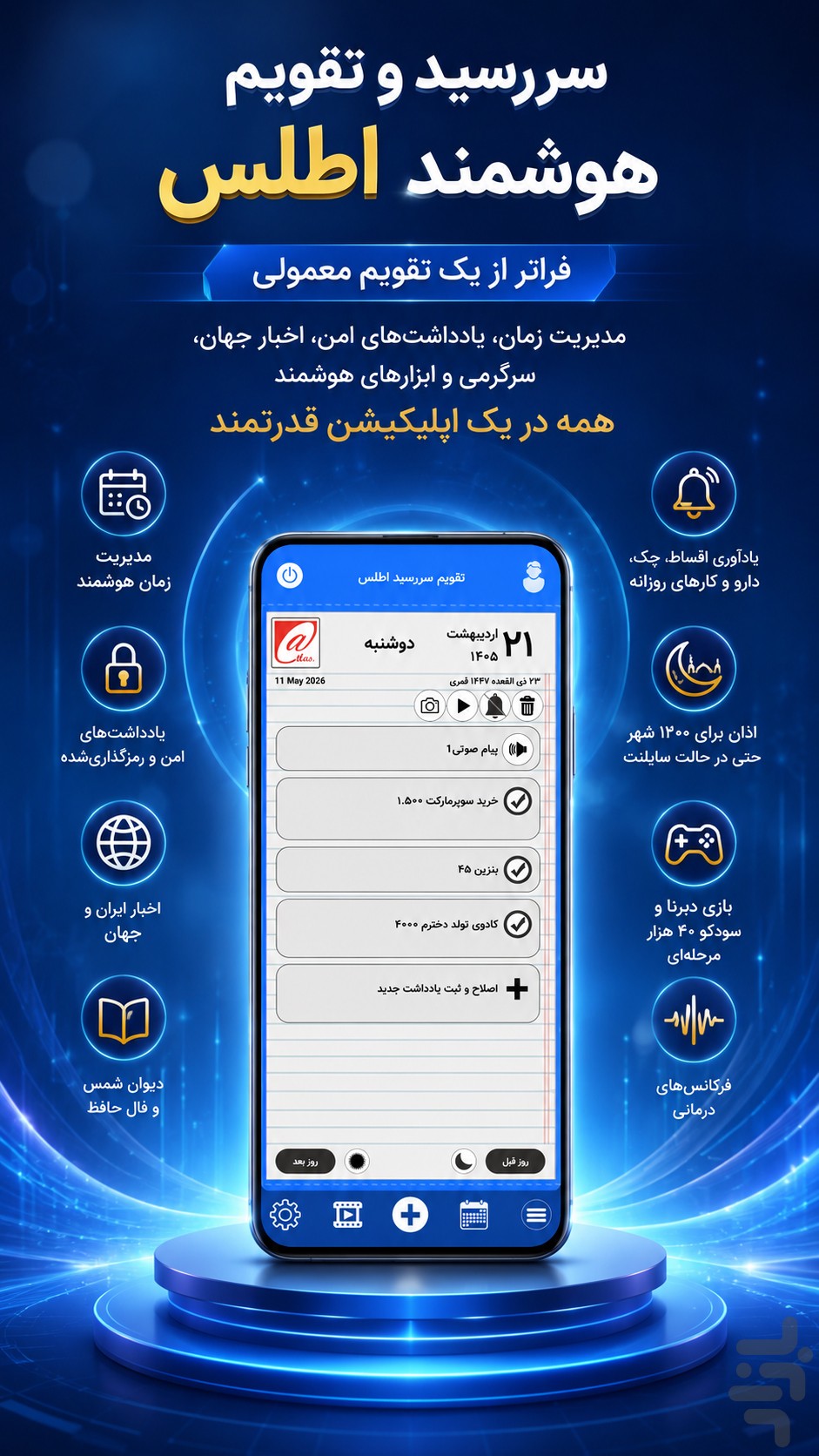 سررسید 1
